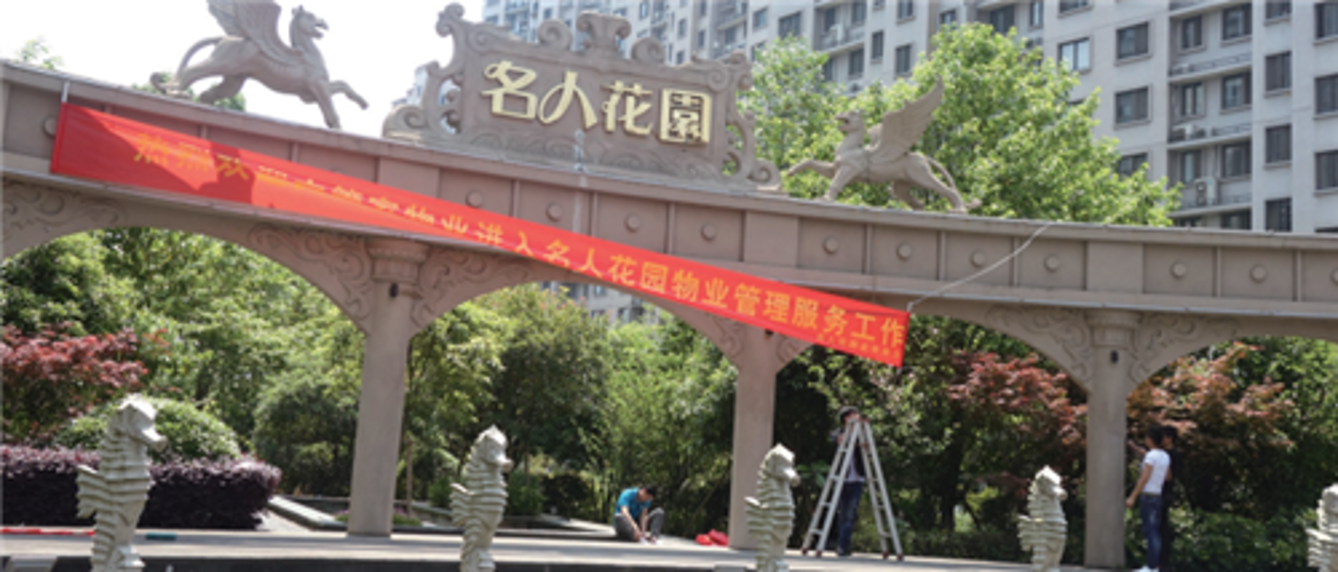 新派园林景观